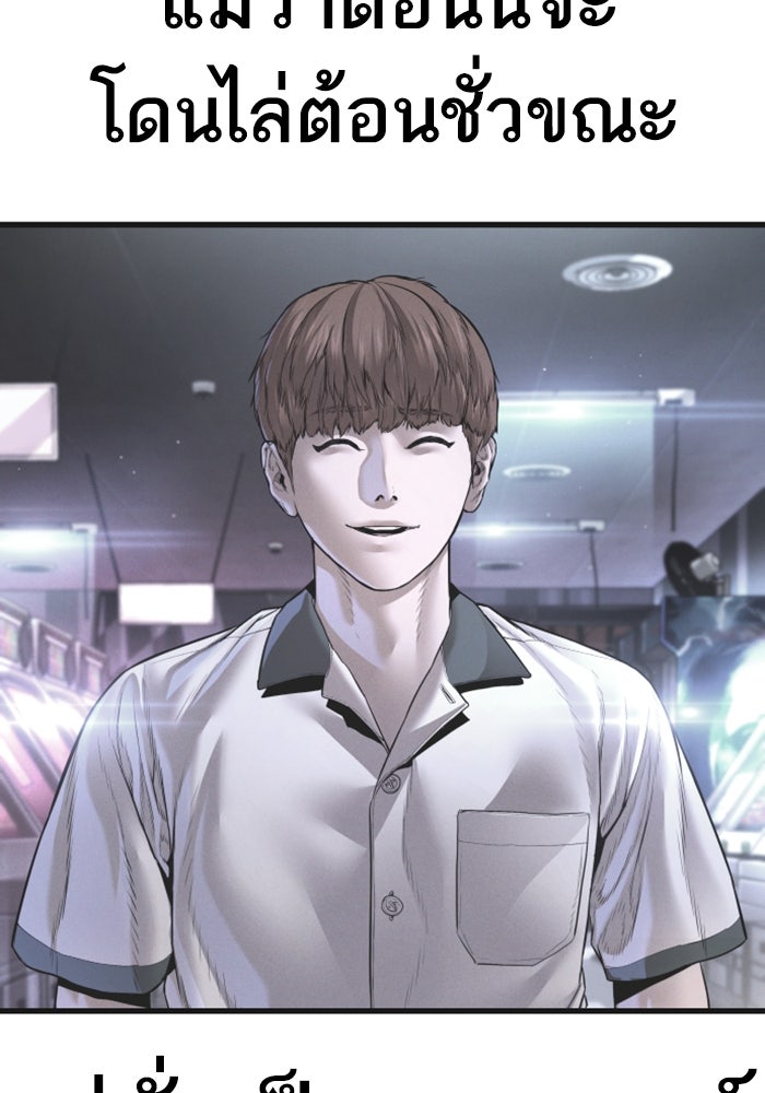 หัวหน้าคิม (Agent Kim: Reactivated) - หน้า 115