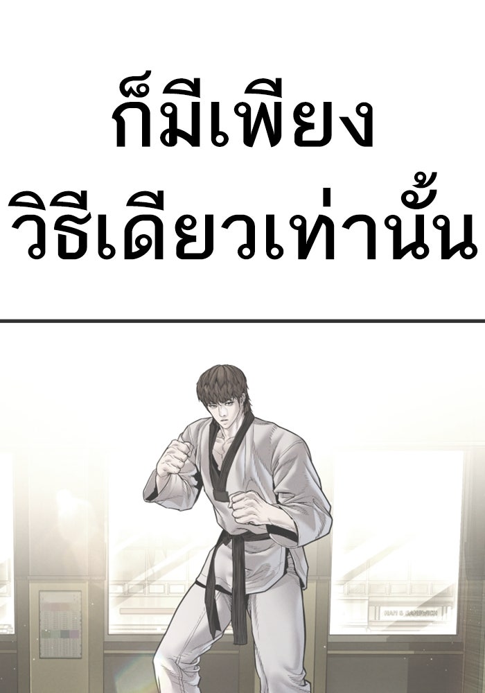 หัวหน้าคิม (Agent Kim: Reactivated) - หน้า 122