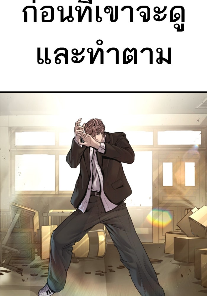 หัวหน้าคิม (Agent Kim: Reactivated) - หน้า 124