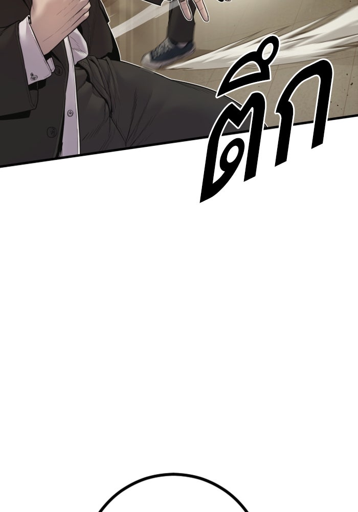 หัวหน้าคิม (Agent Kim: Reactivated) - หน้า 127
