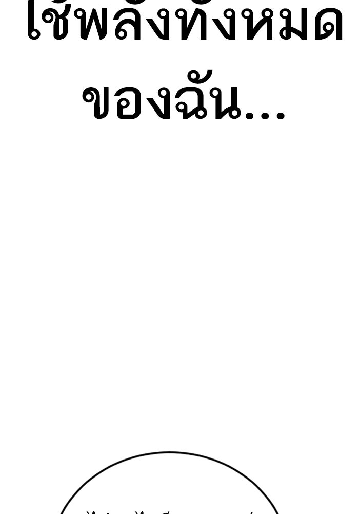 หัวหน้าคิม (Agent Kim: Reactivated) - หน้า 129