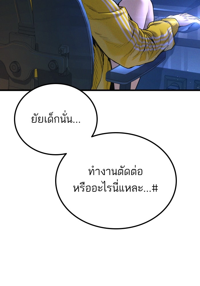 หัวหน้าคิม (Agent Kim: Reactivated) - หน้า 13
