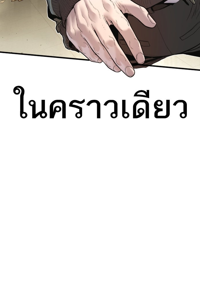หัวหน้าคิม (Agent Kim: Reactivated) - หน้า 131