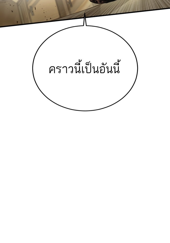หัวหน้าคิม (Agent Kim: Reactivated) - หน้า 133