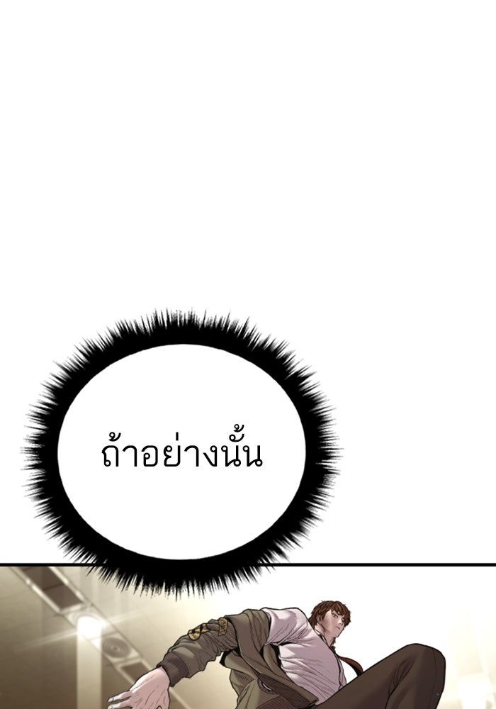 หัวหน้าคิม (Agent Kim: Reactivated) - หน้า 139