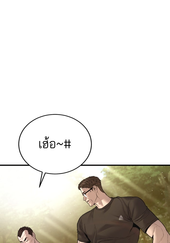 หัวหน้าคิม (Agent Kim: Reactivated) - หน้า 14