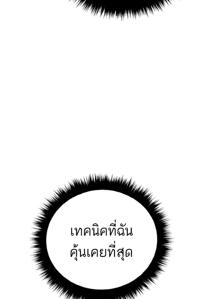 หัวหน้าคิม (Agent Kim: Reactivated) - หน้า 141