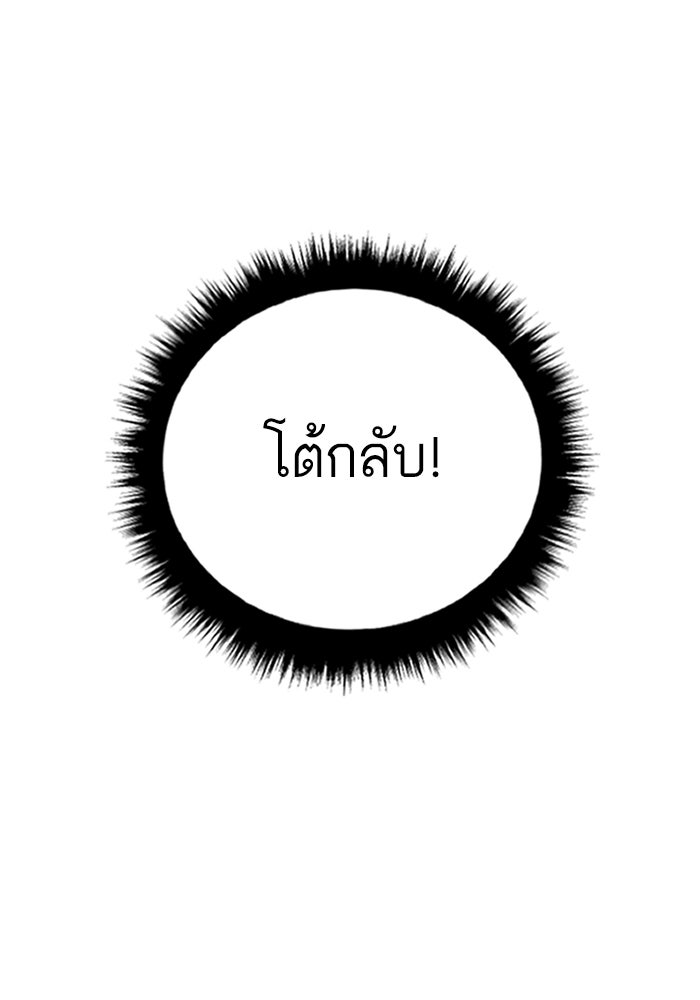 หัวหน้าคิม (Agent Kim: Reactivated) - หน้า 143