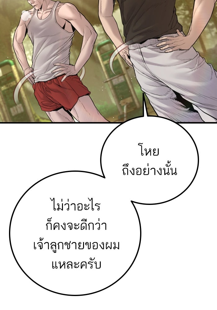 หัวหน้าคิม (Agent Kim: Reactivated) - หน้า 15