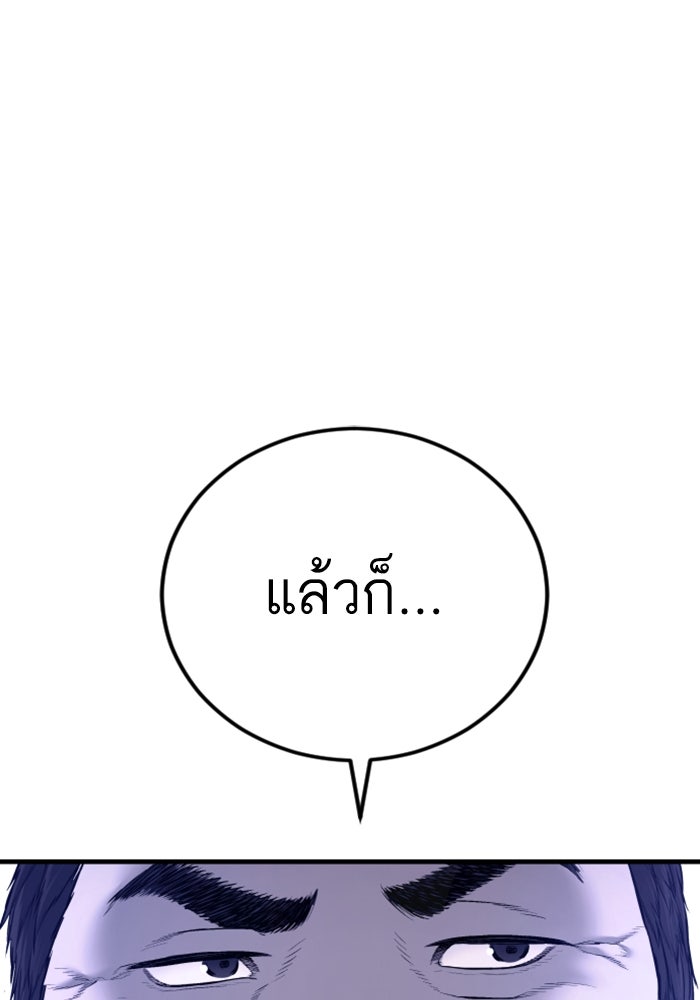 หัวหน้าคิม (Agent Kim: Reactivated) - หน้า 157