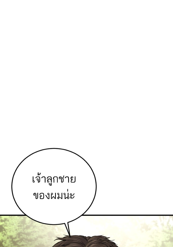 หัวหน้าคิม (Agent Kim: Reactivated) - หน้า 16