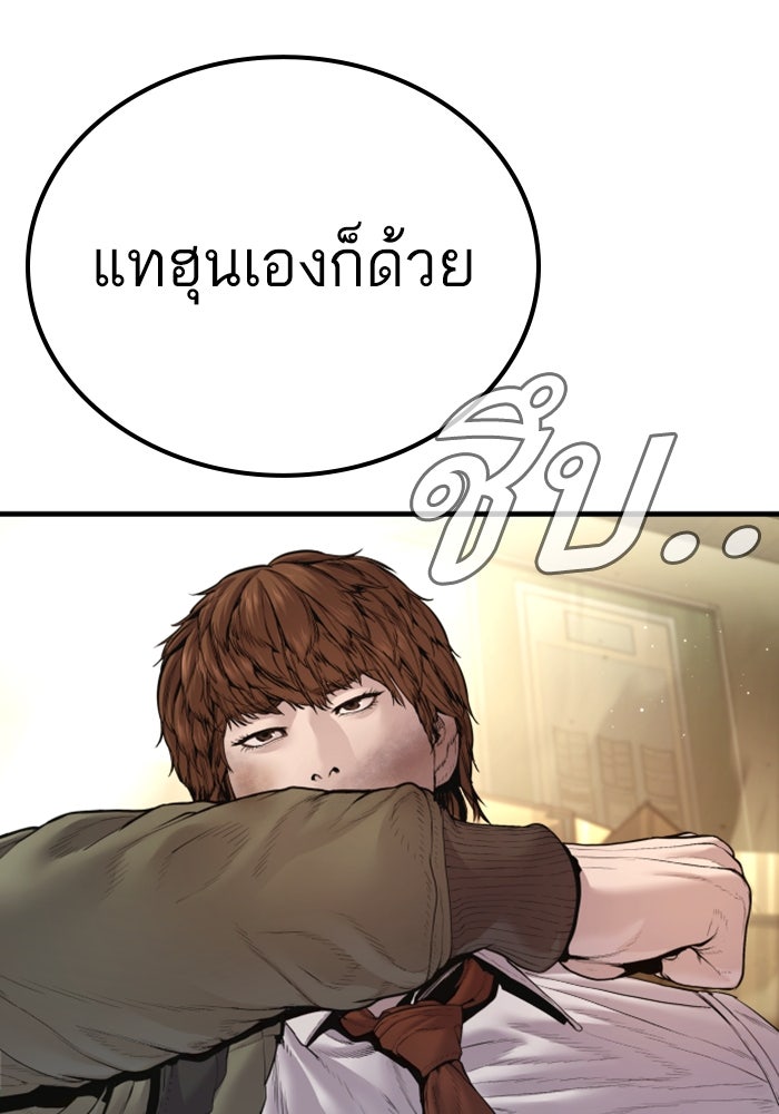 หัวหน้าคิม (Agent Kim: Reactivated) - หน้า 168