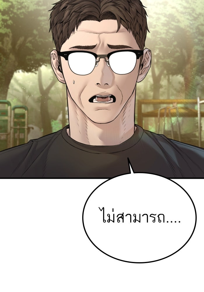 หัวหน้าคิม (Agent Kim: Reactivated) - หน้า 17