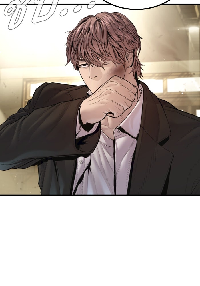หัวหน้าคิม (Agent Kim: Reactivated) - หน้า 170