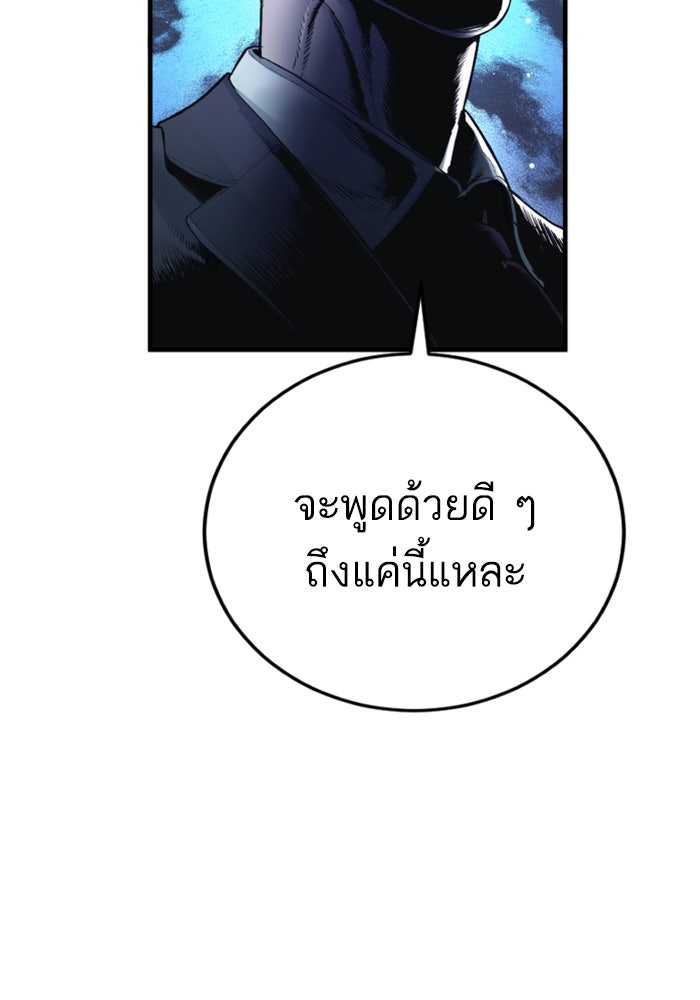 หัวหน้าคิม (Agent Kim: Reactivated) - หน้า 172