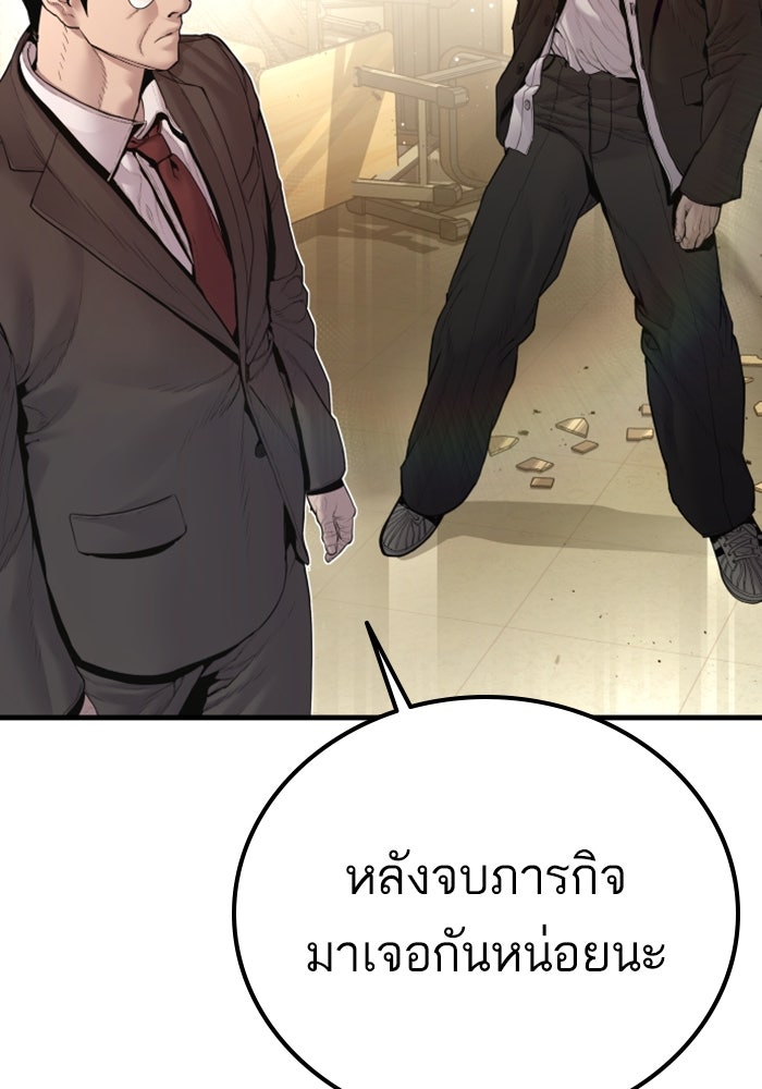 หัวหน้าคิม (Agent Kim: Reactivated) - หน้า 174