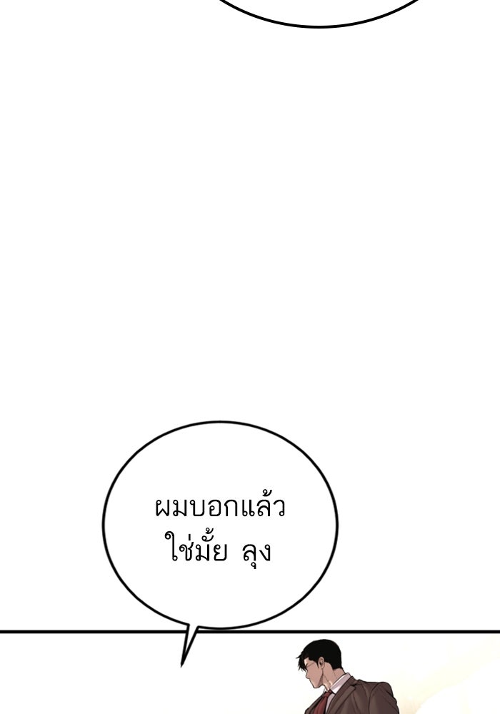 หัวหน้าคิม (Agent Kim: Reactivated) - หน้า 175