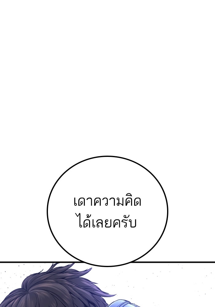 หัวหน้าคิม (Agent Kim: Reactivated) - หน้า 18