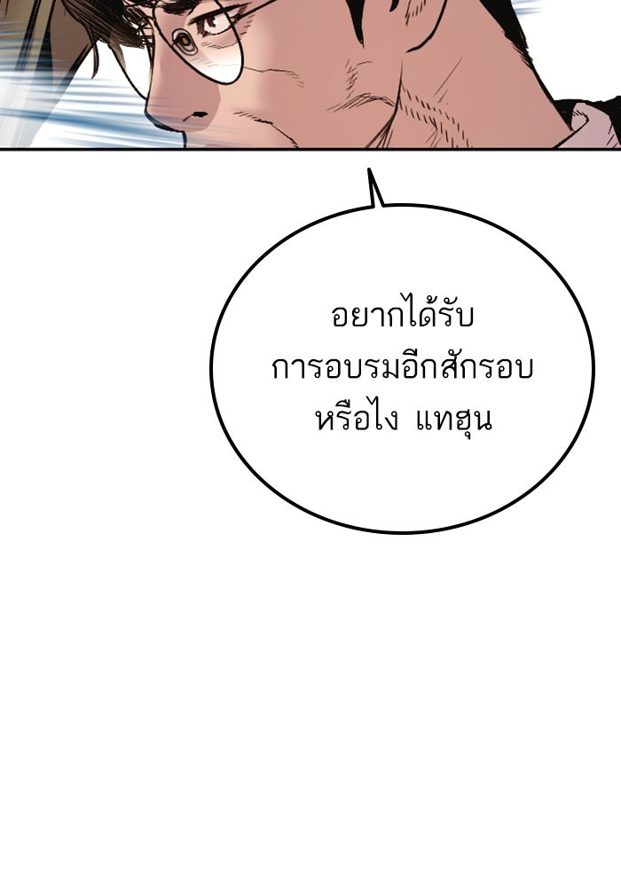 หัวหน้าคิม (Agent Kim: Reactivated) - หน้า 182