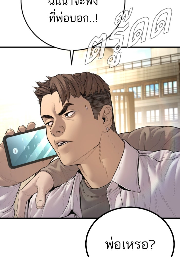 หัวหน้าคิม (Agent Kim: Reactivated) - หน้า 191