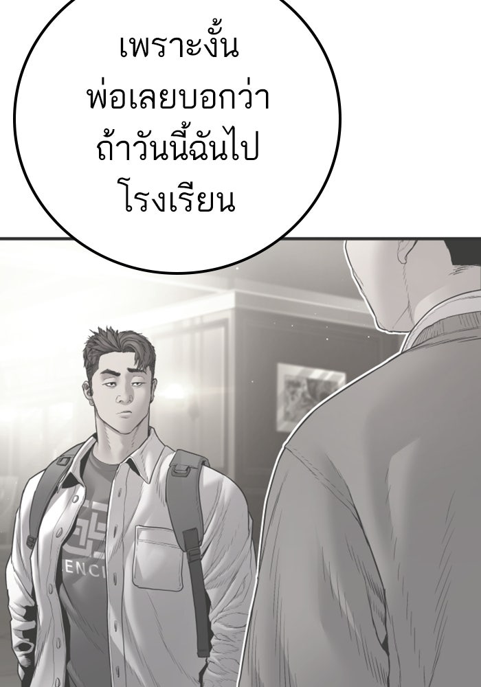หัวหน้าคิม (Agent Kim: Reactivated) - หน้า 199