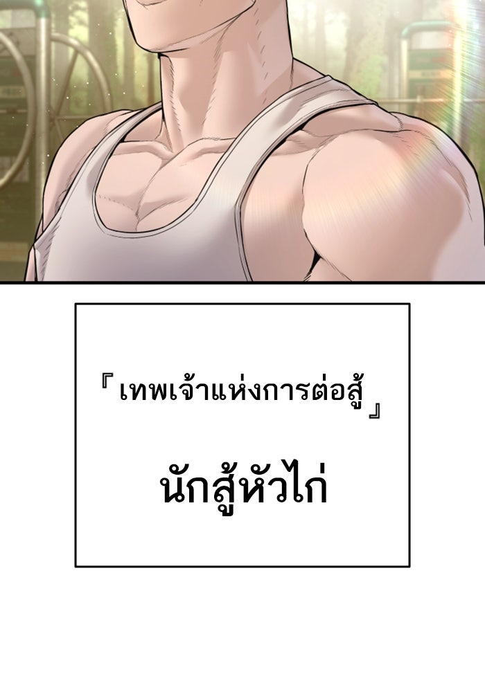 หัวหน้าคิม (Agent Kim: Reactivated) - หน้า 2