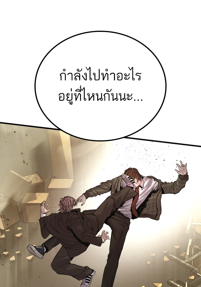 หัวหน้าคิม (Agent Kim: Reactivated) - หน้า 20