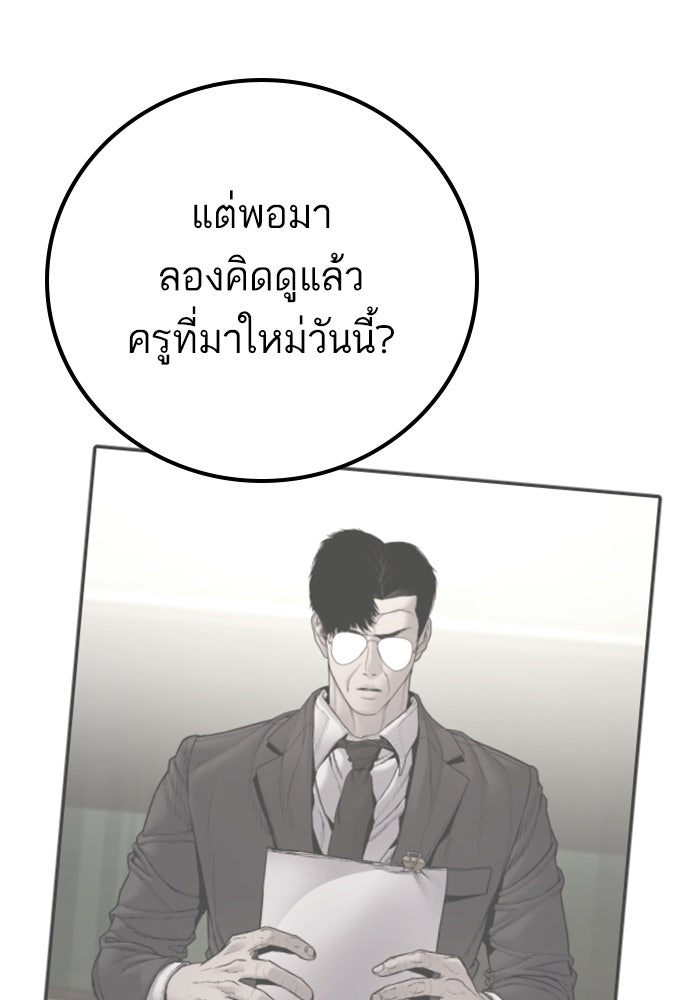 หัวหน้าคิม (Agent Kim: Reactivated) - หน้า 201