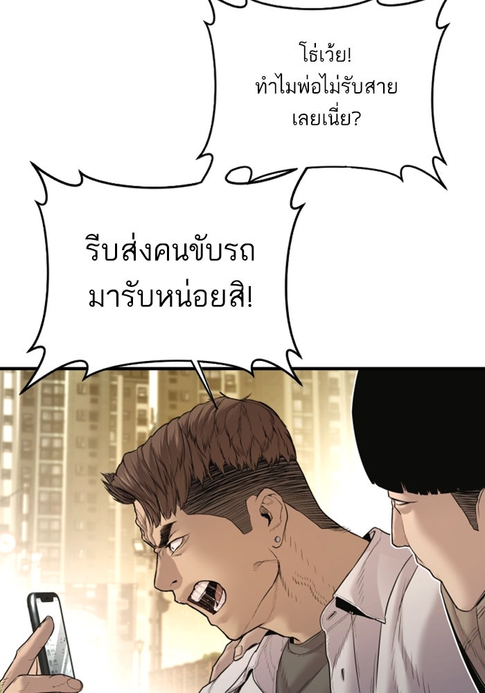 หัวหน้าคิม (Agent Kim: Reactivated) - หน้า 206