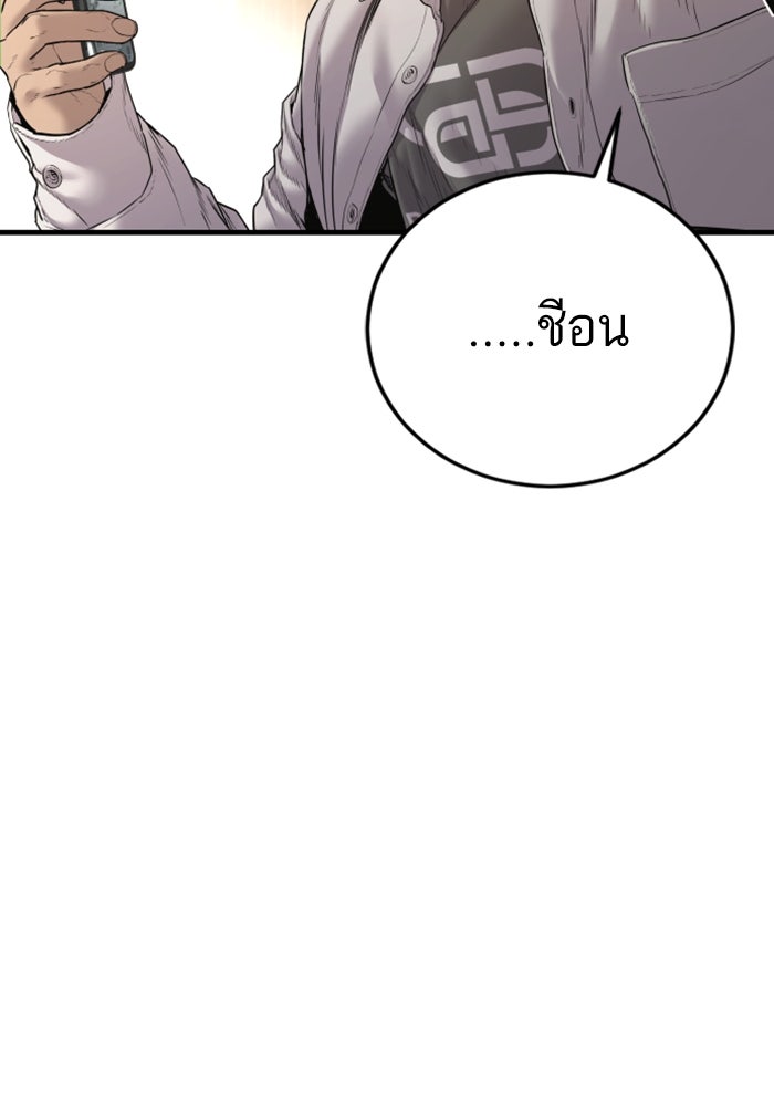 หัวหน้าคิม (Agent Kim: Reactivated) - หน้า 207