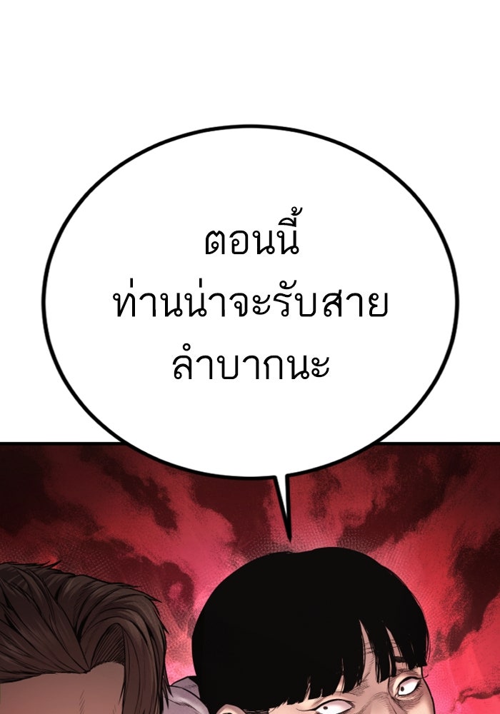 หัวหน้าคิม (Agent Kim: Reactivated) - หน้า 208