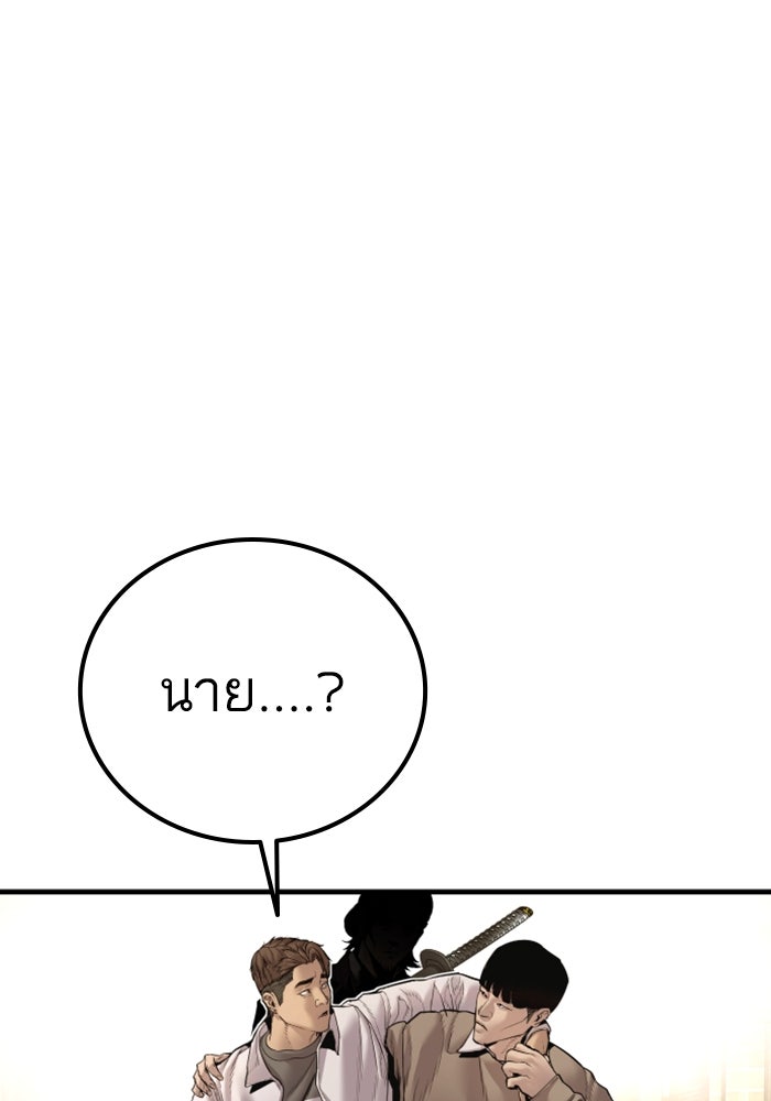 หัวหน้าคิม (Agent Kim: Reactivated) - หน้า 210