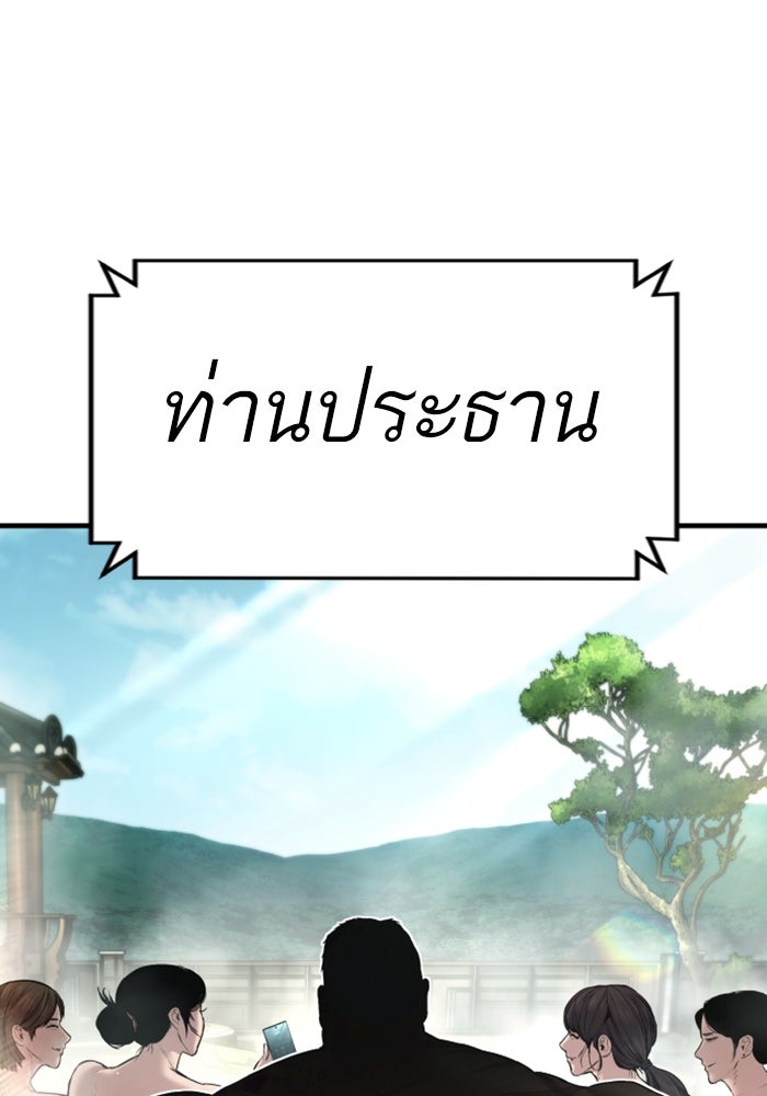 หัวหน้าคิม (Agent Kim: Reactivated) - หน้า 220