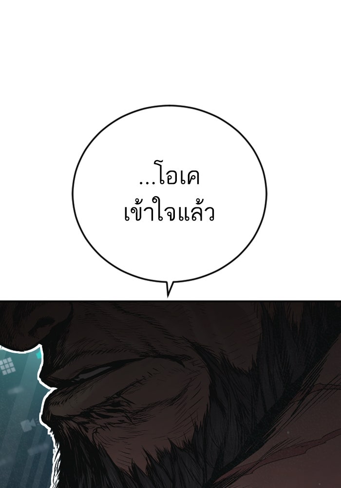หัวหน้าคิม (Agent Kim: Reactivated) - หน้า 222