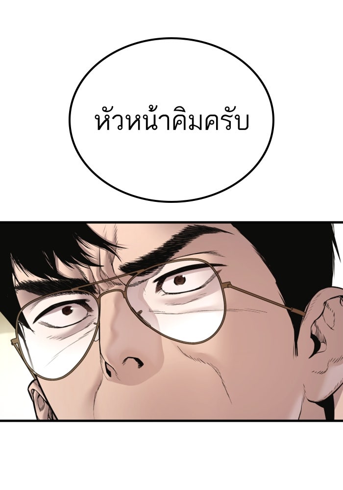 หัวหน้าคิม (Agent Kim: Reactivated) - หน้า 25