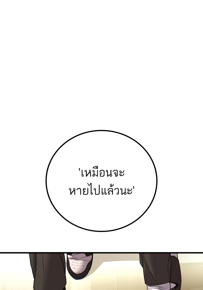 หัวหน้าคิม (Agent Kim: Reactivated) - หน้า 28