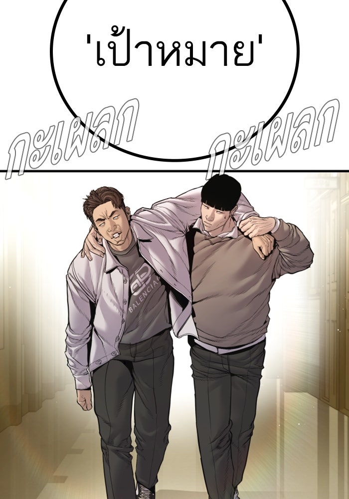 หัวหน้าคิม (Agent Kim: Reactivated) - หน้า 30