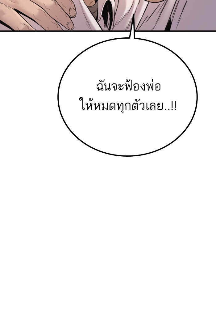 หัวหน้าคิม (Agent Kim: Reactivated) - หน้า 33
