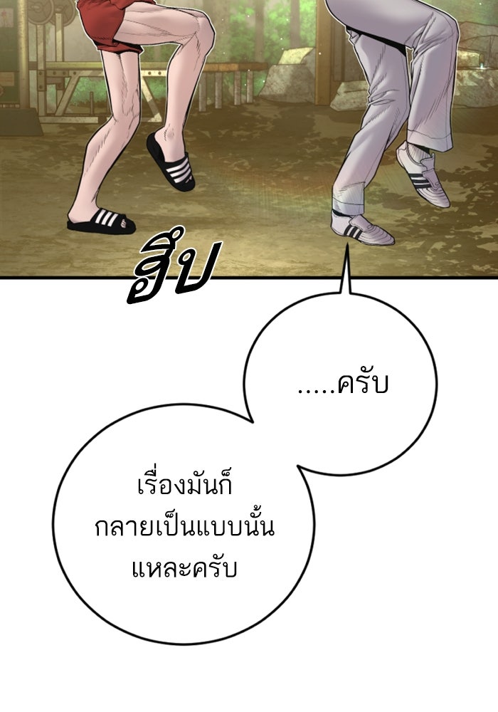 หัวหน้าคิม (Agent Kim: Reactivated) - หน้า 4