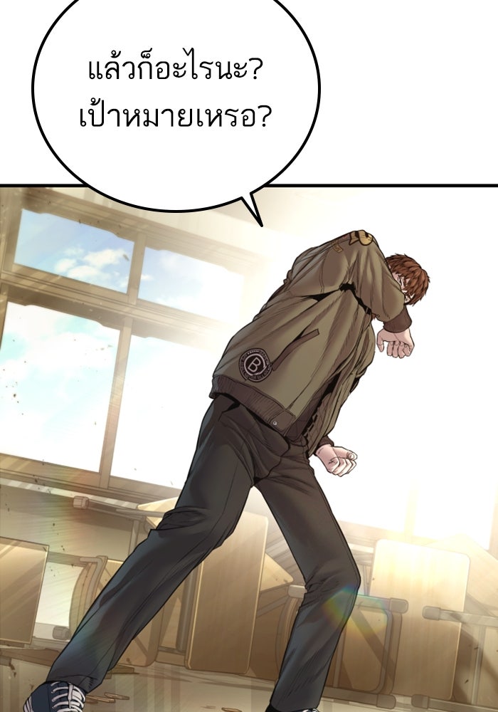 หัวหน้าคิม (Agent Kim: Reactivated) - หน้า 41
