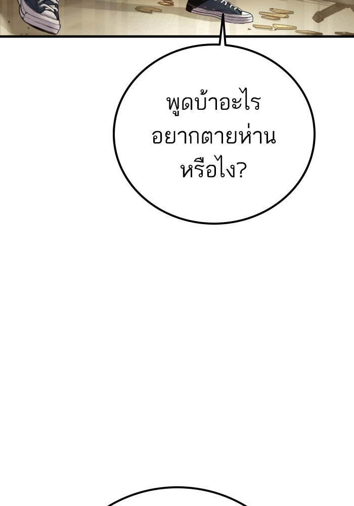 หัวหน้าคิม (Agent Kim: Reactivated) - หน้า 42