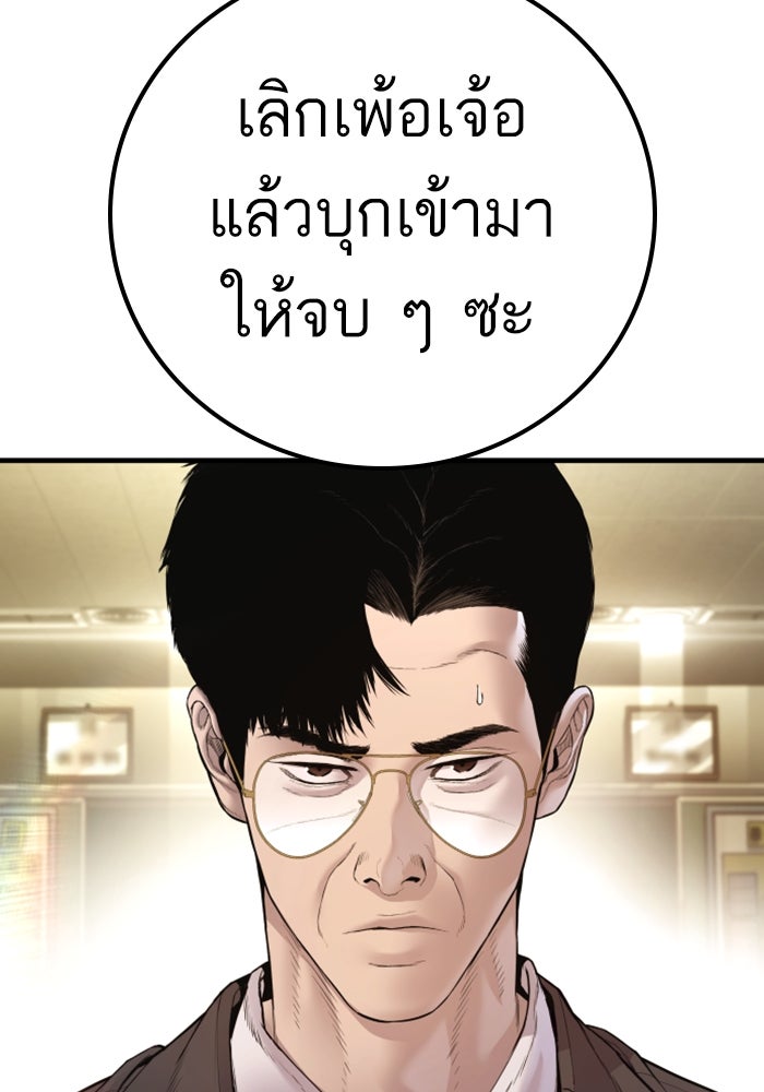 หัวหน้าคิม (Agent Kim: Reactivated) - หน้า 43