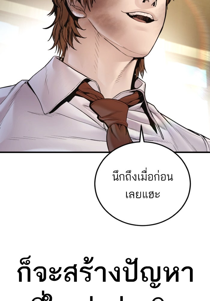 หัวหน้าคิม (Agent Kim: Reactivated) - หน้า 50