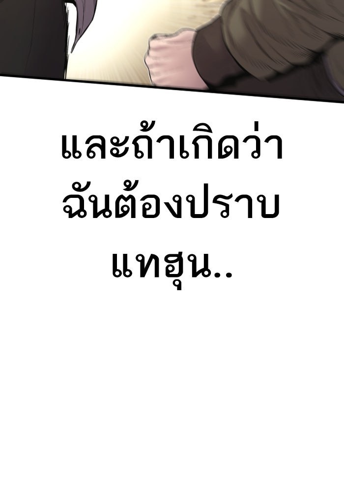 หัวหน้าคิม (Agent Kim: Reactivated) - หน้า 57