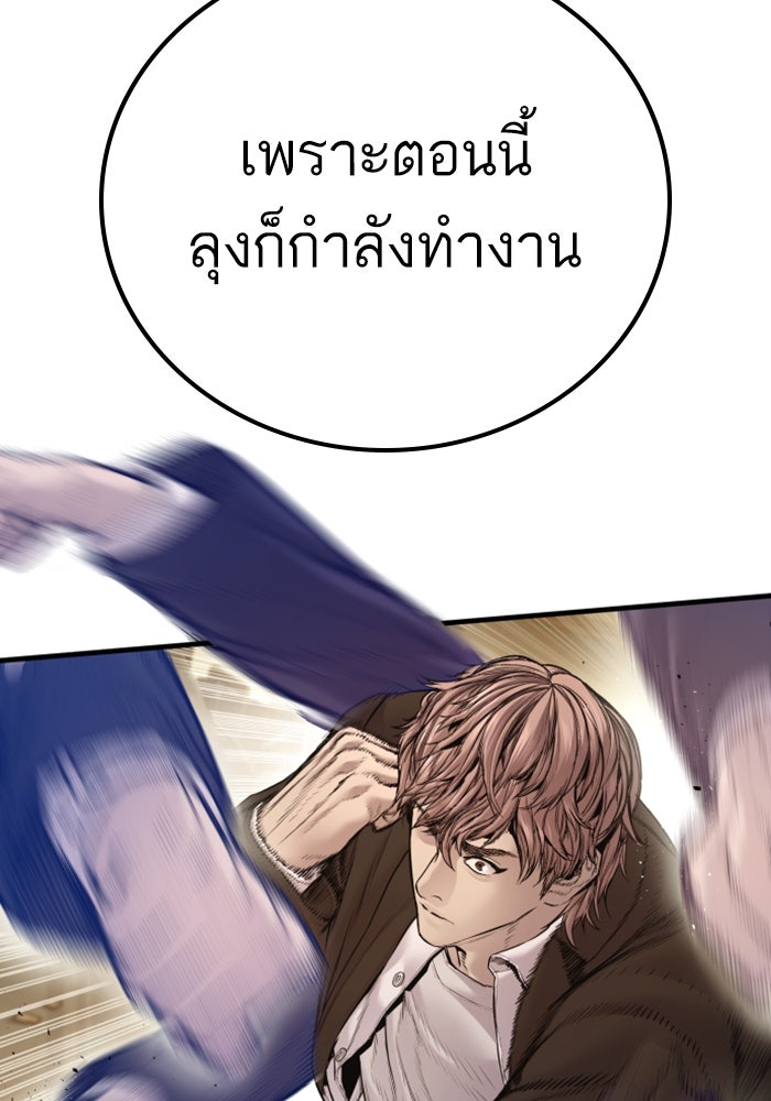 หัวหน้าคิม (Agent Kim: Reactivated) - หน้า 64
