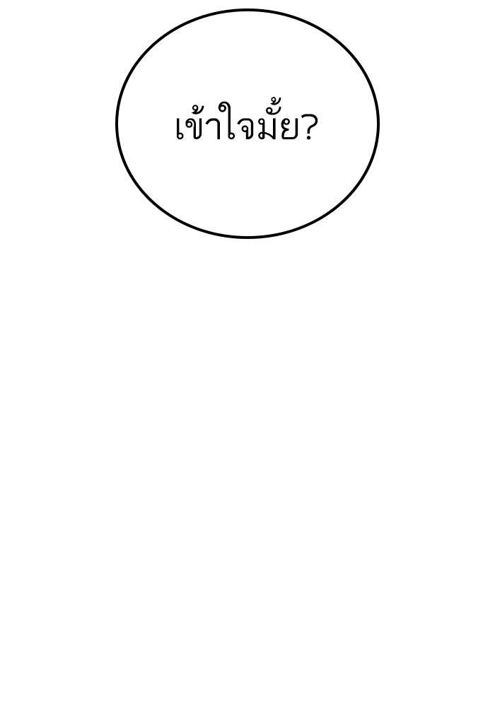 หัวหน้าคิม (Agent Kim: Reactivated) - หน้า 68