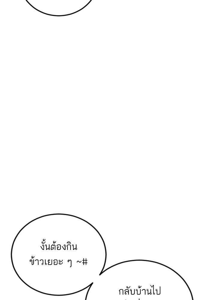 หัวหน้าคิม (Agent Kim: Reactivated) - หน้า 7
