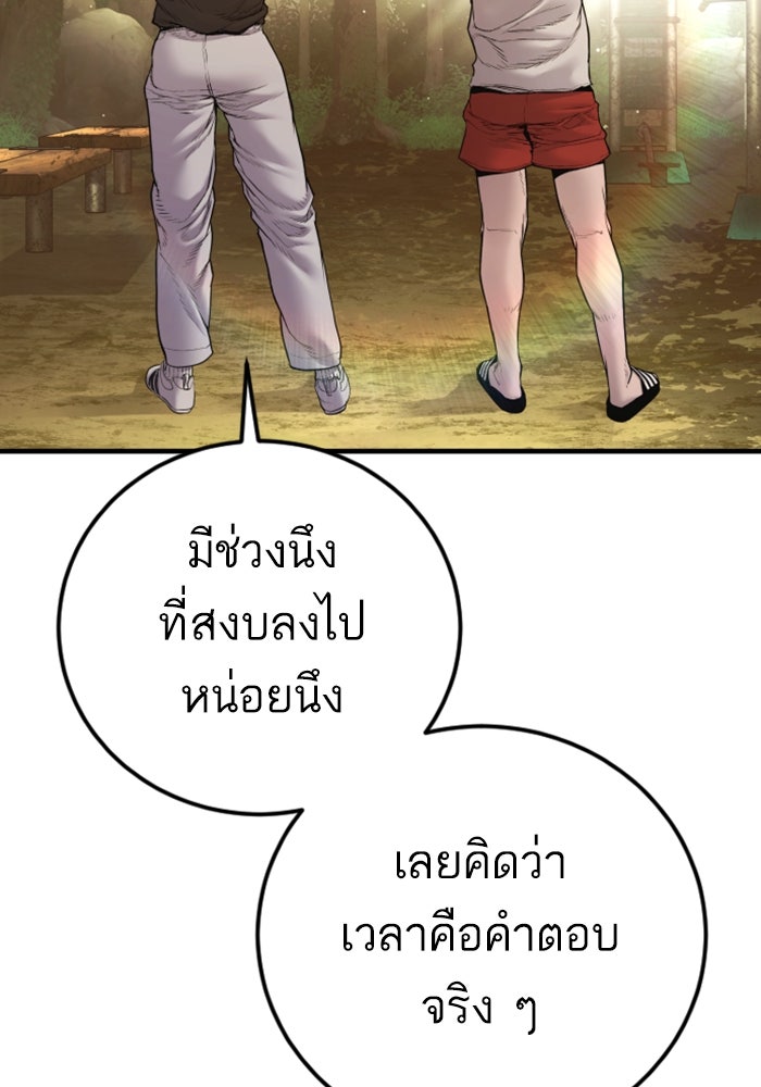 หัวหน้าคิม (Agent Kim: Reactivated) - หน้า 72