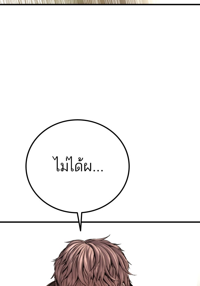 หัวหน้าคิม (Agent Kim: Reactivated) - หน้า 86