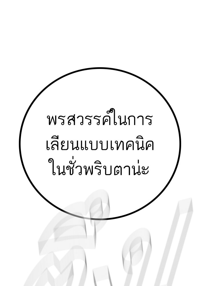 หัวหน้าคิม (Agent Kim: Reactivated) - หน้า 95